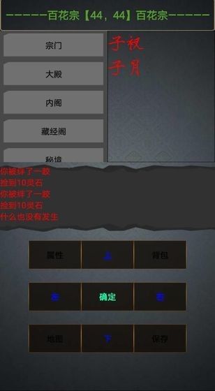 文字世界游戲免費(fèi)金幣版截圖3