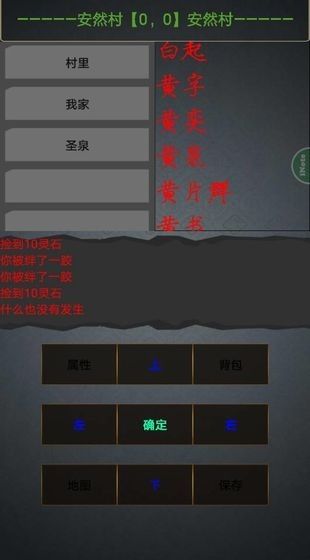 文字世界游戲免費(fèi)金幣版截圖1