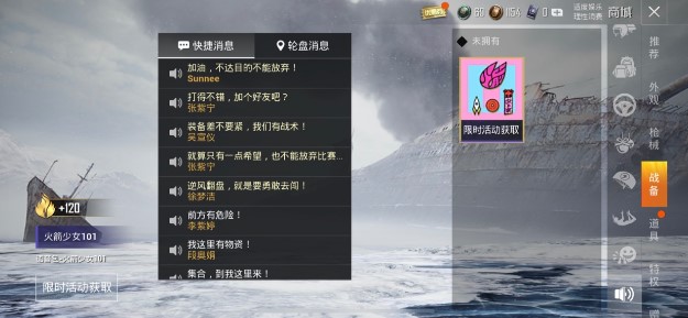 和平精英火箭少女語音包怎么弄？火箭少女語音包領(lǐng)取攻略