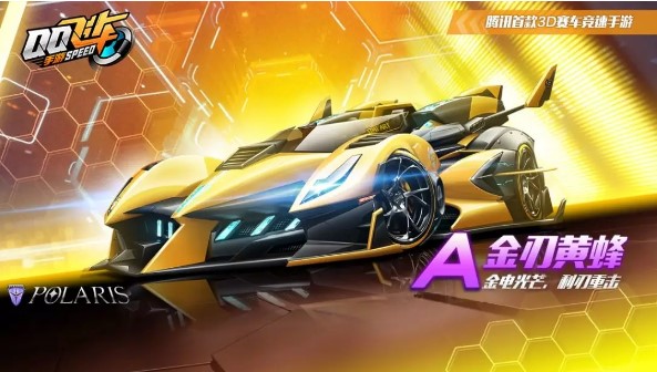 QQ飛車手游金刃黃蜂怎么改裝？最強(qiáng)金刃黃蜂改裝推薦