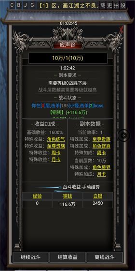 風(fēng)云之不良人無限元寶安卓最新版截圖1