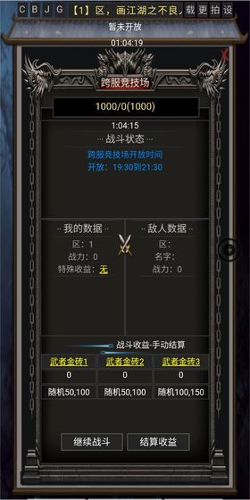 風(fēng)云之不良人無限元寶安卓最新版截圖3