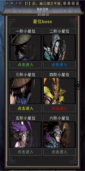 風(fēng)云之不良人無限元寶安卓最新版截圖4