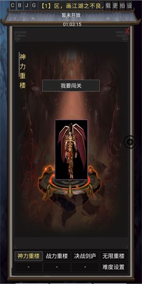 風(fēng)云之不良人無限元寶安卓最新版截圖2
