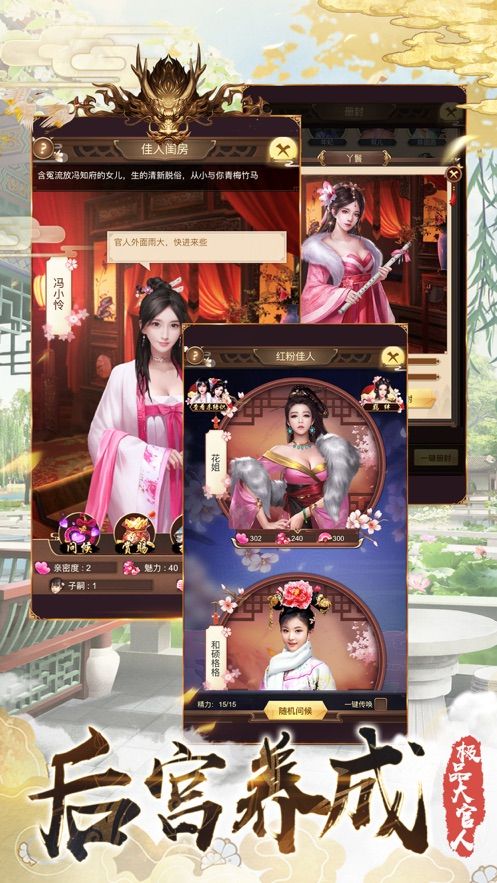 極品大官人挑戰(zhàn)智商正版手游截圖2