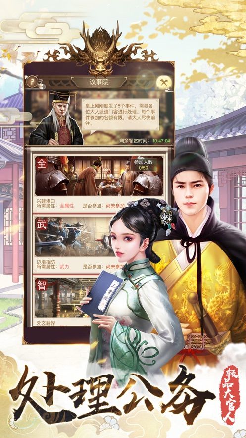 極品大官人挑戰(zhàn)智商正版手游截圖1