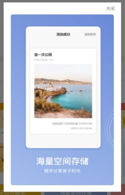 寶寶養(yǎng)成記APP手機版截圖2