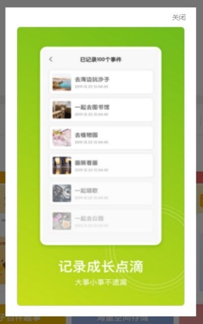 寶寶養(yǎng)成記APP手機版截圖1