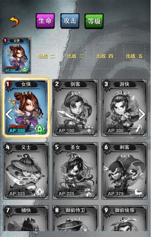 武俠井斗棋游戲安卓最新版截圖4