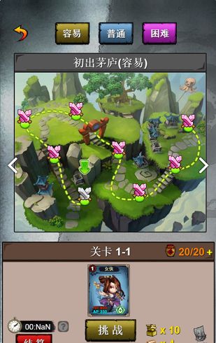 武俠井斗棋游戲安卓最新版截圖3