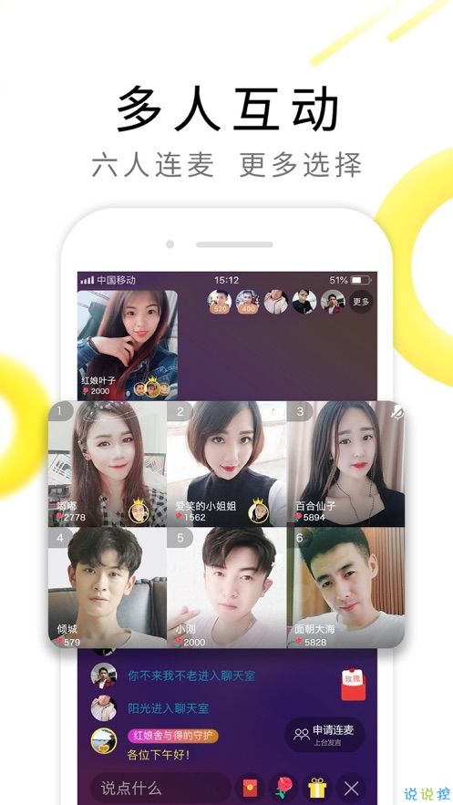 甜識APP版截圖2