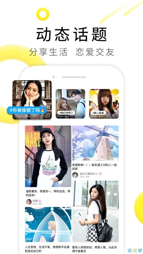 甜識APP版截圖3