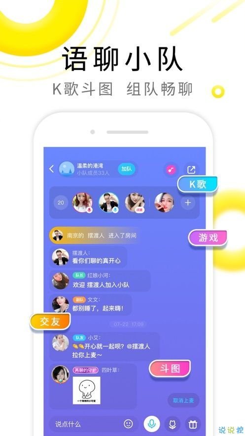 甜識APP版截圖1