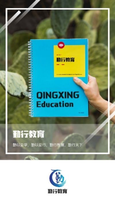 勤行教育APP學(xué)生端截圖1