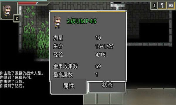 像素地牢少女前線mod文本中文版截圖3