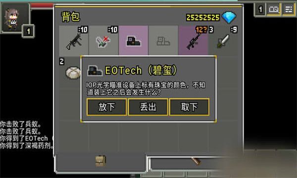 像素地牢少女前線mod文本中文版截圖2