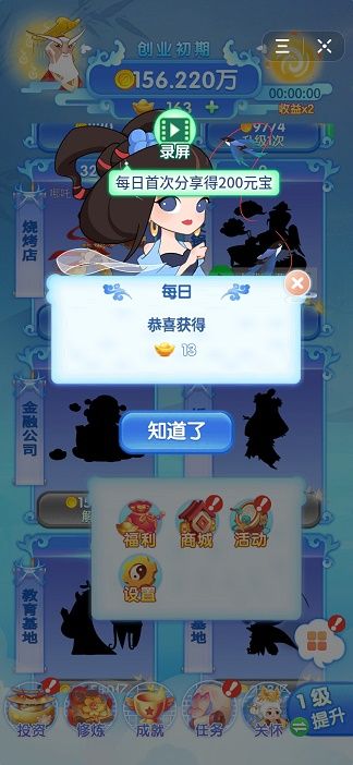 抖音全民養(yǎng)神仙游戲紅包版截圖2