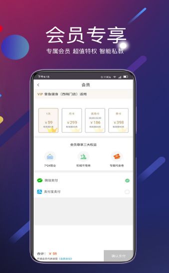 COCO健身APP版截圖2