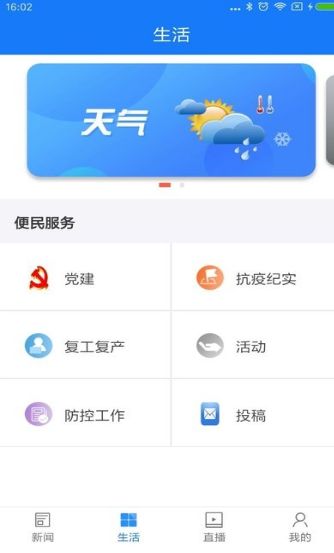 掌上双清APP手机客户端截图3: