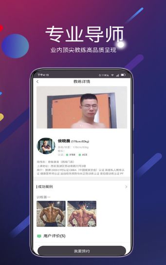 COCO健身APP版截圖3