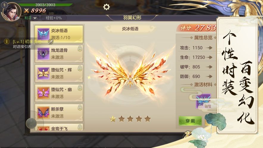 神幻便士錄手游截圖2