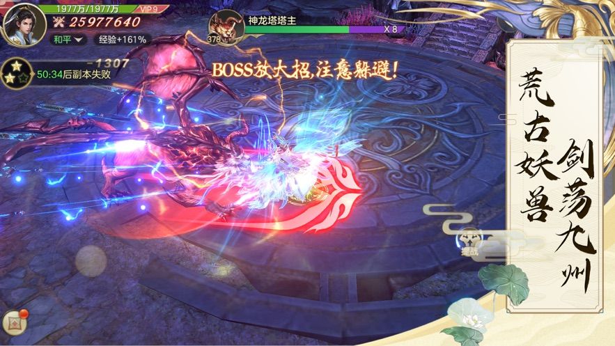 神幻便士錄手游截圖3