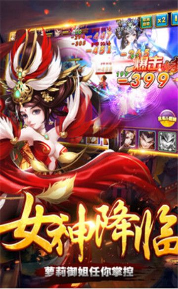 女污三國殺安卓最新版截圖1