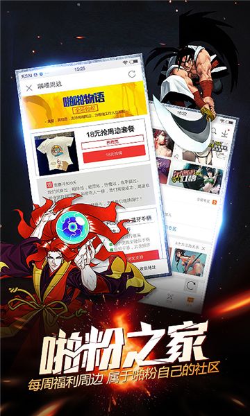 skyline模擬器APP手機版截圖1