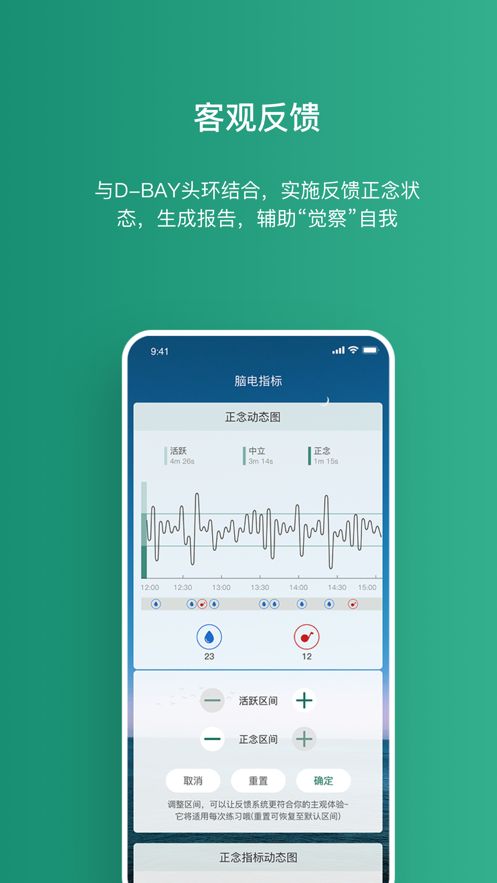 又見正念軟件APP版截圖4