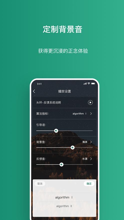又見正念軟件APP版截圖3