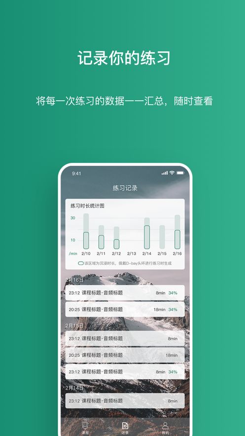 又見正念軟件APP版截圖2