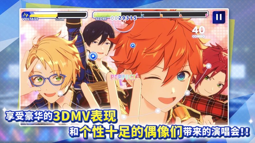 Ensemble Stars Music日服正式版截圖2