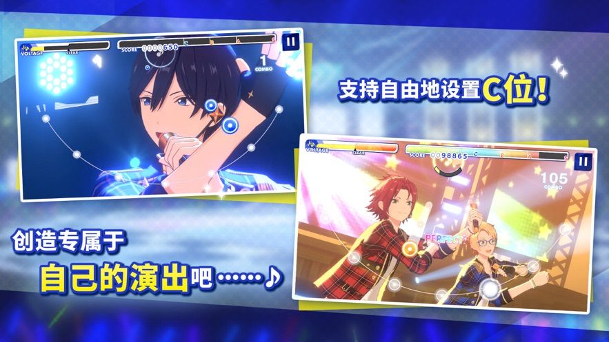 Ensemble Stars Music日服正式版截圖1