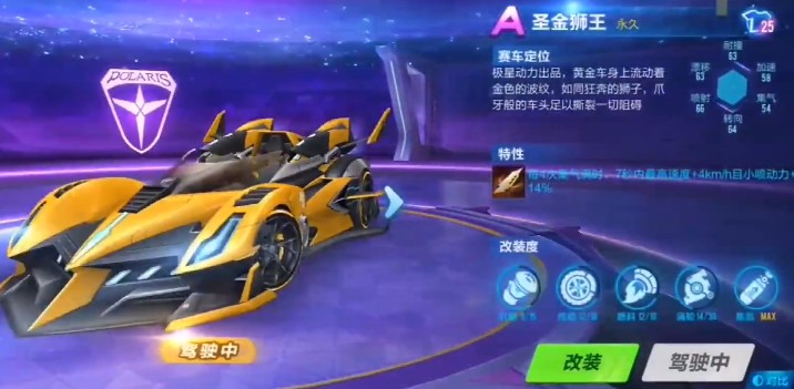 QQ飛車手游金刃黃蜂怎么樣？金刃黃蜂性能數(shù)據(jù)解析
