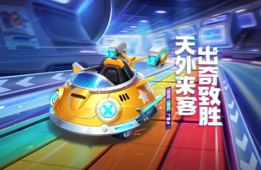 跑跑卡丁車手游飛碟車值得入手嗎？飛碟車技能屬性強(qiáng)度分析