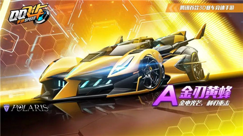 QQ飛車手游金刃黃蜂是點券A車嗎？金刃黃蜂多少禮包券點券出？