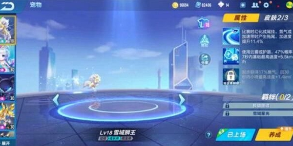 QQ飛車手游金刃黃蜂寵物搭配推薦 金刃黃蜂搭配什么寵物好