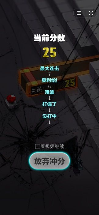 動感槍神小游戲安卓手機版截圖1