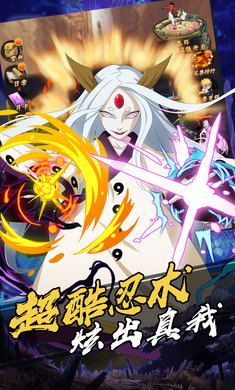火影忍者巔峰之戰(zhàn)手游安卓最新版截圖3
