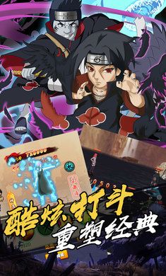 火影忍者巔峰之戰(zhàn)手游安卓最新版截圖1