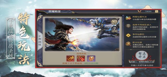 斬仙圖手游安卓版截圖2