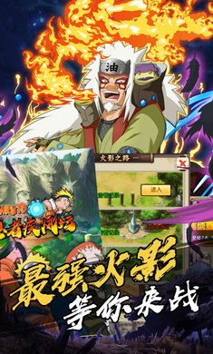 火影忍者巔峰之戰(zhàn)手游安卓最新版截圖2
