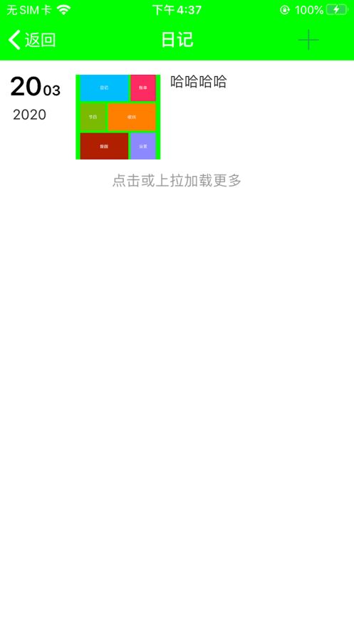 青青草日常软件APP客户端截图2: