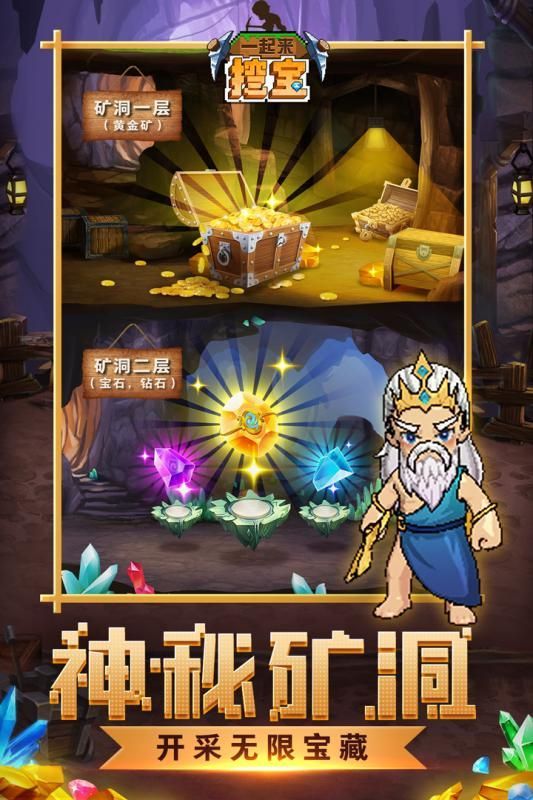挖寶與山賊紅包版安卓游戲截圖2