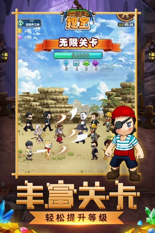 挖寶與山賊紅包版安卓游戲截圖5