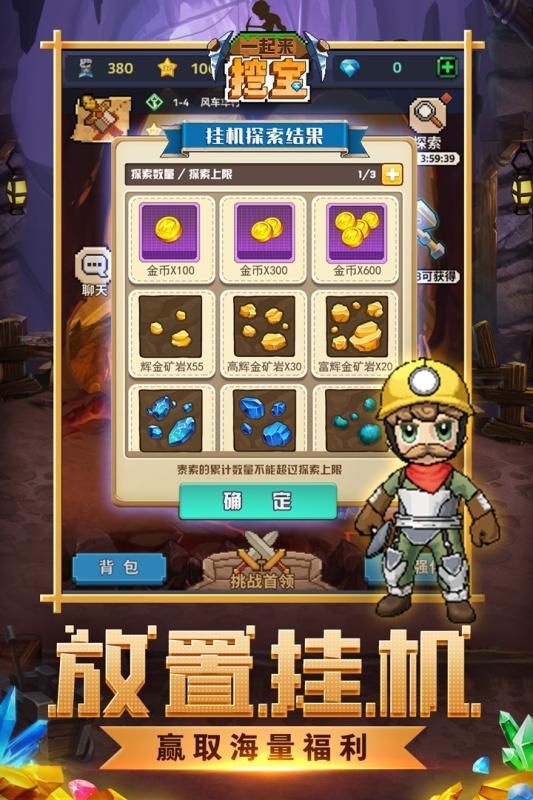 挖寶與山賊紅包版安卓游戲截圖3