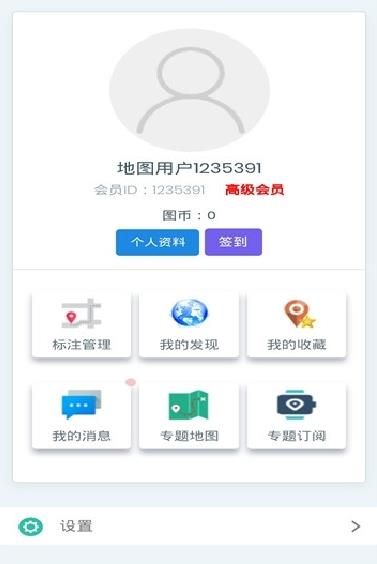 快手上的3d地球游戲手機(jī)版截圖1