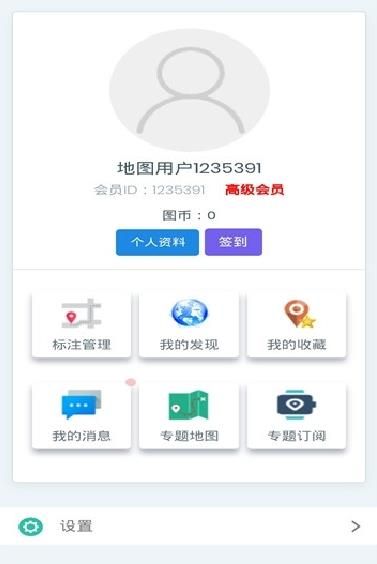 探索地球地标软件APP截图4: