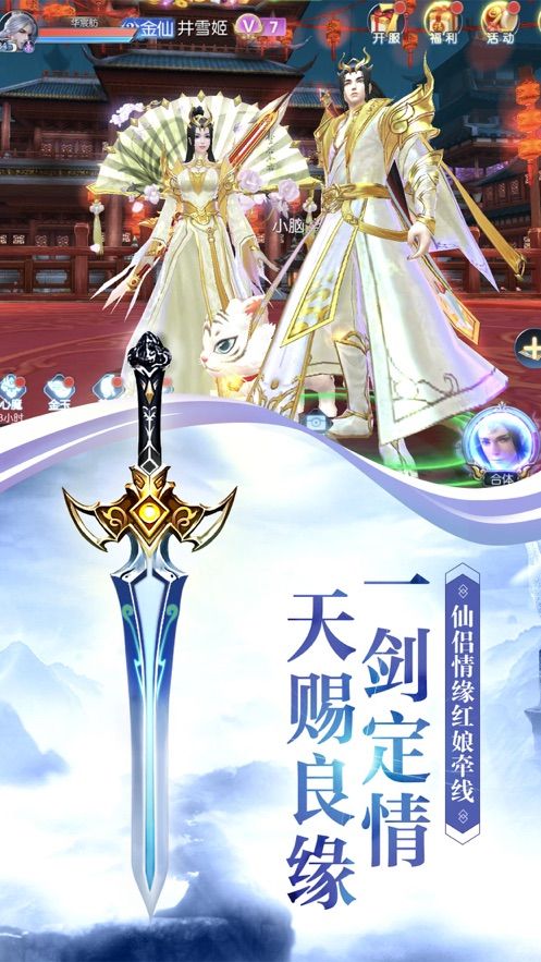 九幽劍神手游安卓正式版截圖4