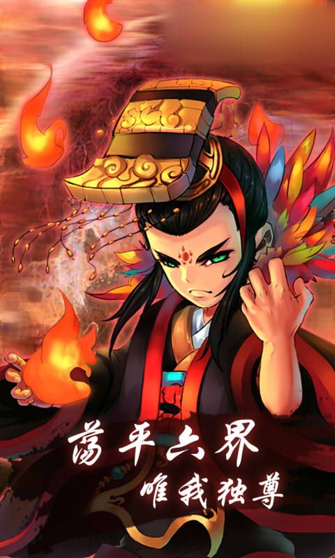 冰火西游手游安卓最新版截圖1